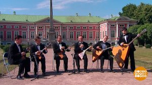 Секстет балалаек Национального академического орке...ва. Доброе утро. Фрагмент выпуска от 21.06.2019