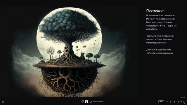 Философия и культурология интерфейса смотреть онлайн