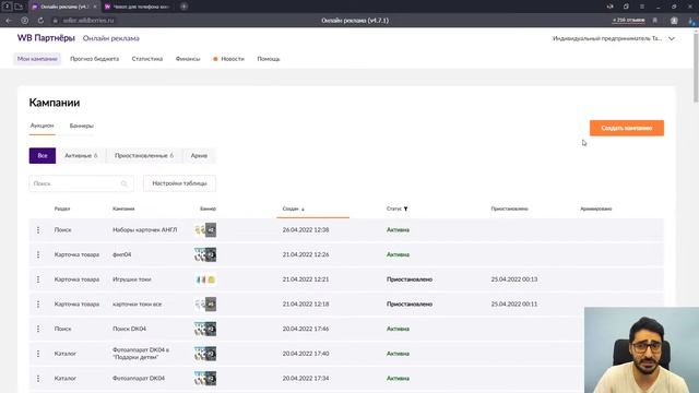 Большой обзор по всей рекламе на маркетплейсе Wildberries смотреть онлайн