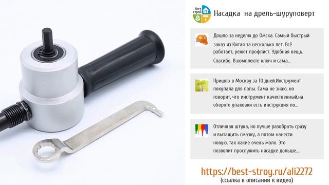5 отменных насадок на электроинструмент с AliExpress смотреть онлайн