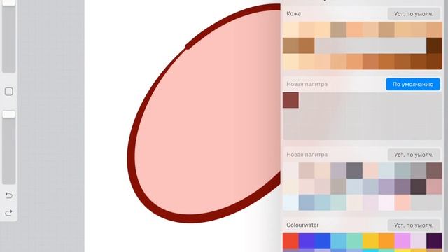 ?Уроки Procreate. ?Заливка и создание палитры в программе Procreate.