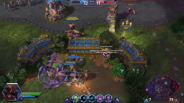 HoTs игра за Загара смотреть онлайн