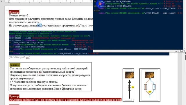 Python Junior урок 02 примеры и задачи 02 смотреть онлайн