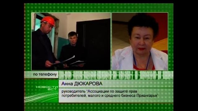 Специальная комиссия проверила ход капитального ремонта в домах Братска смотреть онлайн