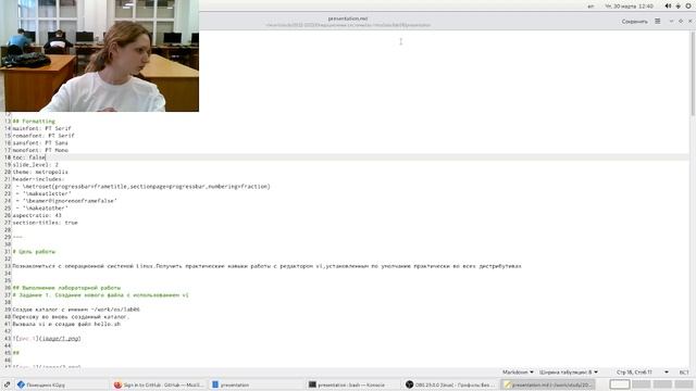 презентация лаб 8 смотреть онлайн