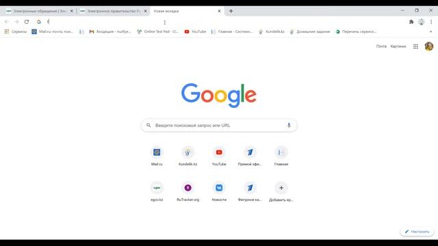 Как подать электронное обращение через Egov или как правильно пишется термин "аффилированное лицо" смотреть онлайн