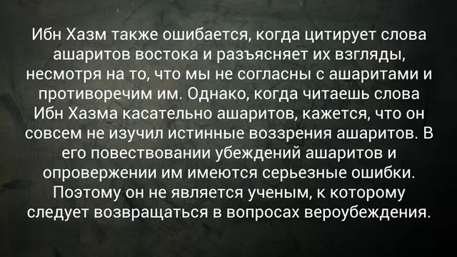 Шейх М Базмуль о делении правителей мусульман из за формы правления по шариату и нет смотреть онлайн