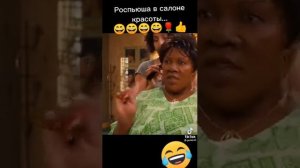 распьюша в салоне красоты ??