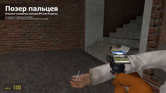 как изменить лицо в гаррис мод! (garrys mod) смотреть онлайн