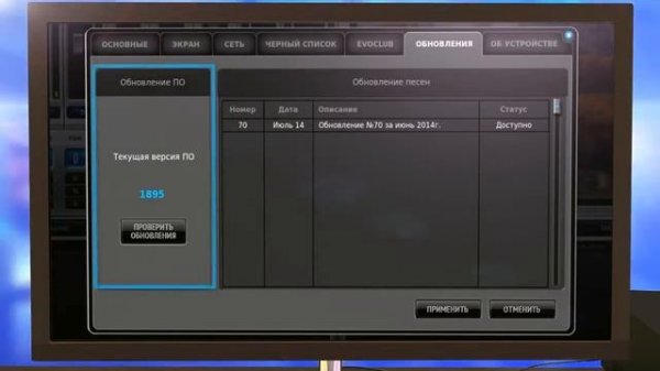 Обновление песен  Evolution Pro 2 и Evolution Нome HD