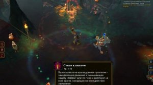 Torchlight 2 Билд на Скитальца 30+ через Глефы