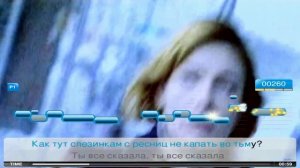 Алёна Апина - Электричка (Ultrastar караоке)