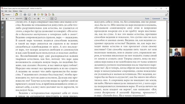 М.Г. Калинин «Сирийские мистики VII-VIII вв.». Встреча восемнадцатая (08.03.2022) смотреть онлайн