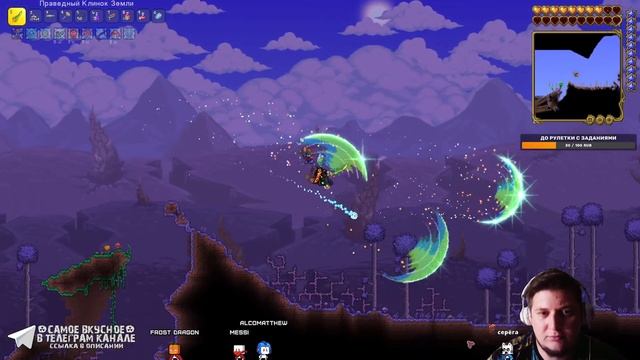 МОЧИМ БОСОВ ФАРМИМ ЛУТ | ТЕРРАРИЯ ХАРДМОД | TERRARIA STREAM | ВЕБКА + ЗАДАНИЯ