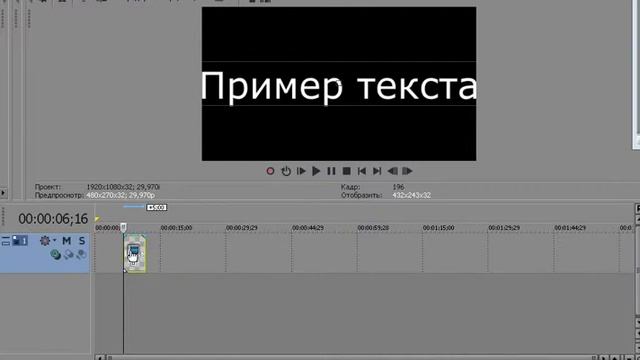 Не могу писать текст в сони вегас про 14. смотреть онлайн