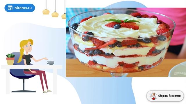 Сборник рецептов