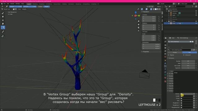 Blender 2.8. Уроки. Моделирование Дерева #6. Ветки на дерево. смотреть онлайн