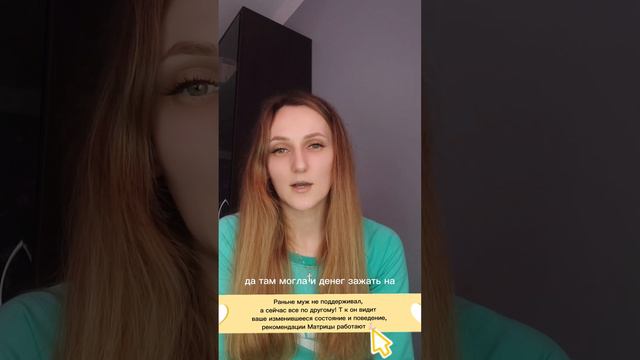 Чем помогла МАТРИЦА СУДЬБЫ моей ученице! Отзыв. Обучение Матрице Судьбы смотреть онлайн