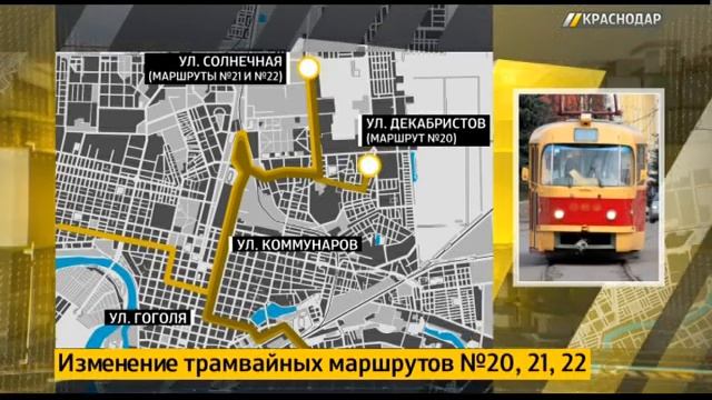 Из-за ремонта Садового моста общественный транспорт Краснодара изменит маршруты смотреть онлайн