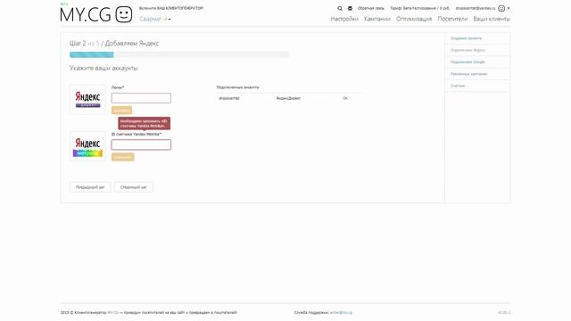 MY.CG №1 / Регистрация в сервисе и настройка проекта
