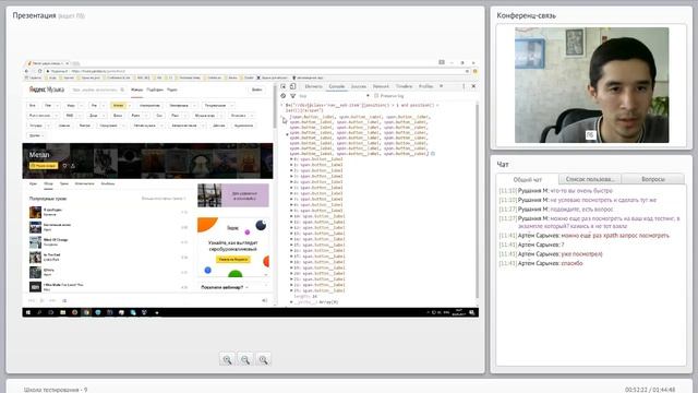 ШТ9. Автоматизированное тестирование. Часть 2. смотреть онлайн