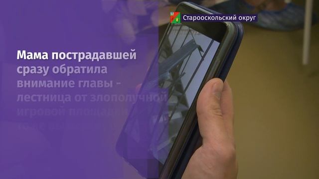 Компрессионный перелом позвоночника получила 10-летняя девочка в Старом Осколе смотреть онлайн