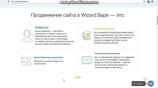 http://www.seowizard.ru/ смотреть онлайн