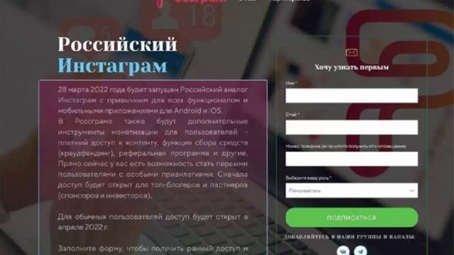 Российский ИнстаГрам - РОССГРАМ! Первый блин комом! смотреть онлайн