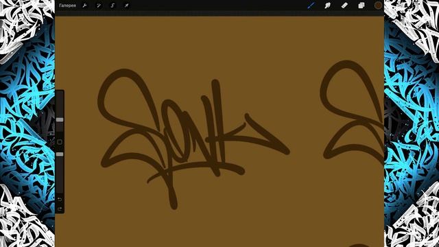 [4/5] Graffiti Tagging. Декоративные элементы в теггинге