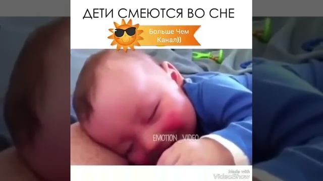 Дети смеются во сне