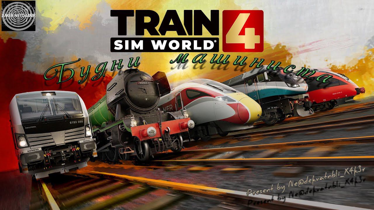 Train Sim World 4 Американские маршруты смотреть онлайн