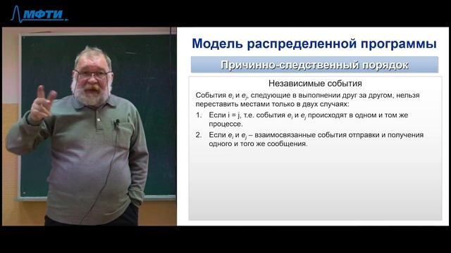 Лекция 8 | Сетевые и распределенные системы смотреть онлайн