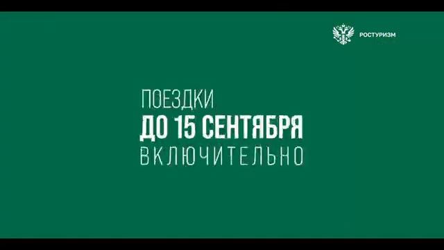 Rosturizm Kids 30sec MFC No Sound 1 копия.mp4