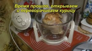 Курица Гриль в Аэрогриле. Рецепт приготовления курицы в аэрогриле/Grilled chicken in aerogrill