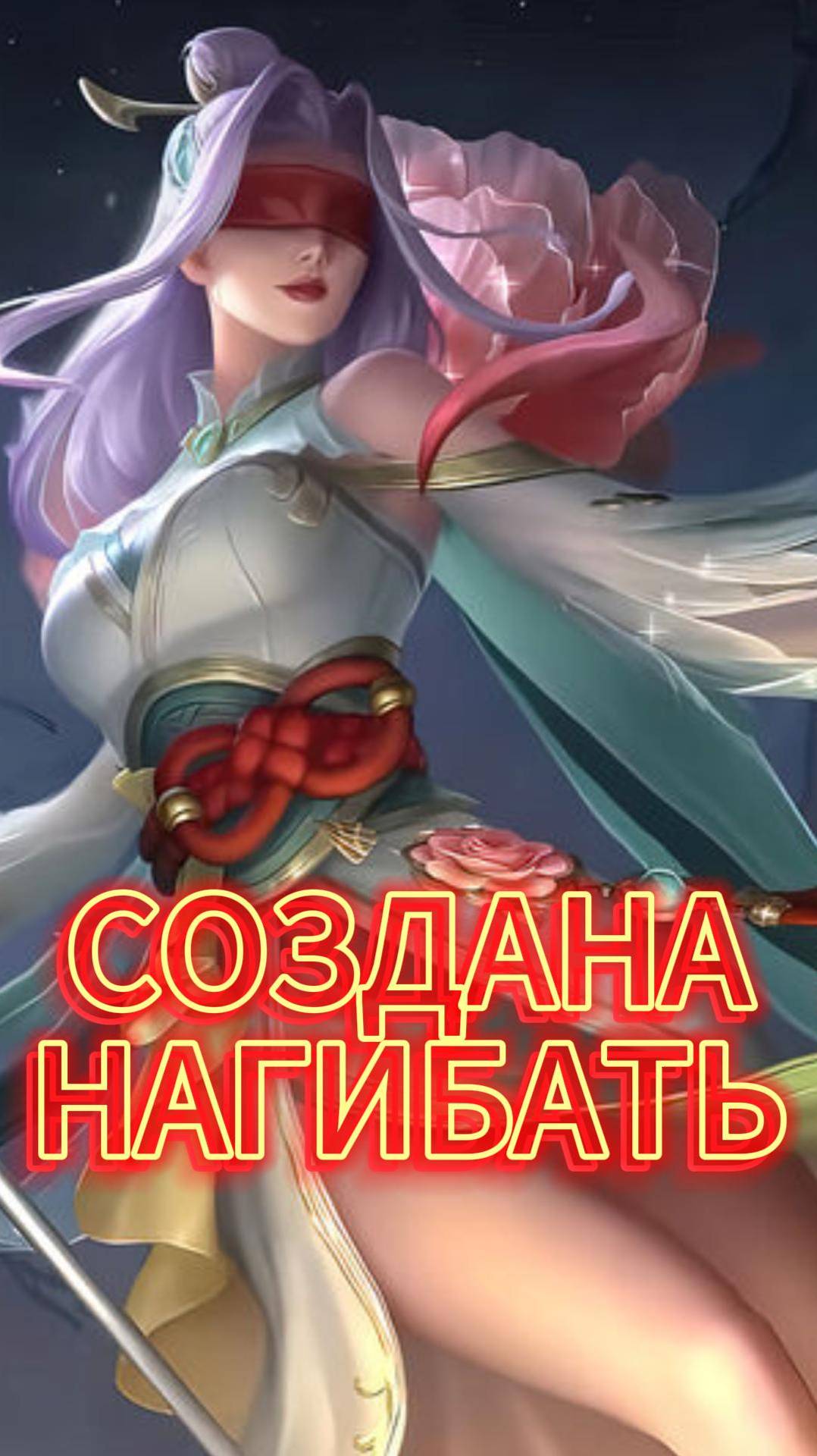 СНОВА НАГИБАЮ НА ФАШЕ! #mlbb #moba #mobilelegends #млбб #мобайллегендс #TaurusPi смотреть онлайн