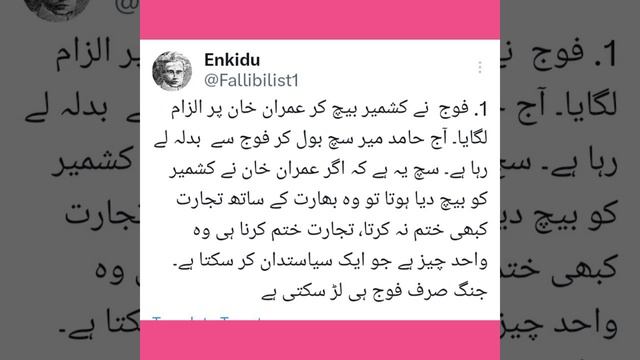 ٹوئٹر ٹرینڈ ٹویٹس ویڈیو 115 #imrankhan #imrankhan #tweet #twittertweets #trendingtweet смотреть онлайн