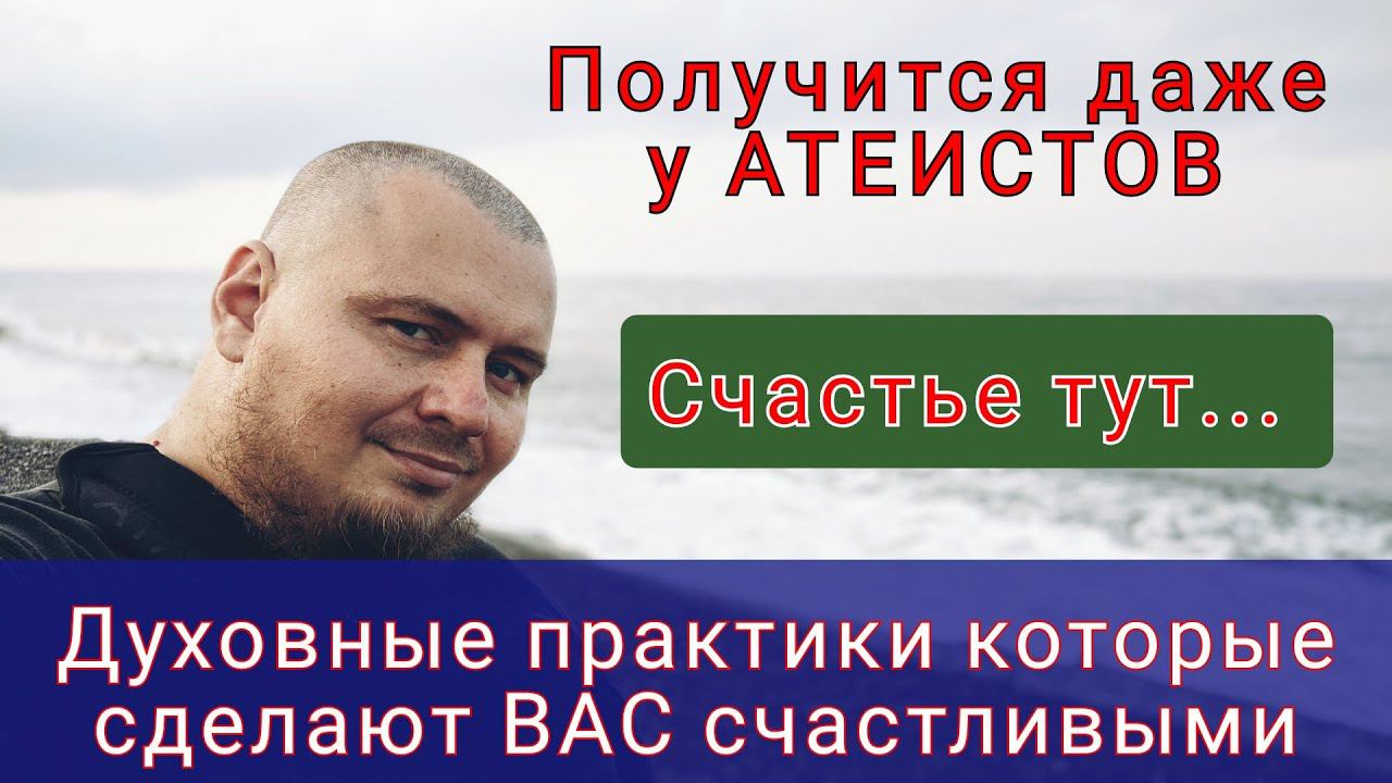 Секреты СЧАСТЬЯ очень ПРОСТЫ смотреть онлайн