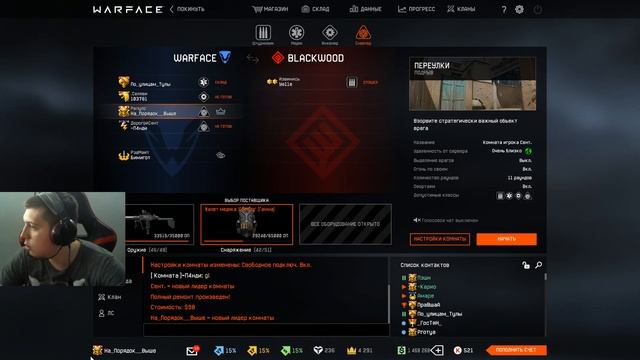 Warface: Турнир в г.Тула - ARENAARSENAL, загорим?) 2 игра смотреть онлайн