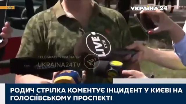 Интервью брата киевского стрелка смотреть онлайн