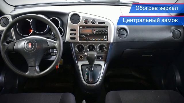 Pontiac Vibe с пробегом 2003 смотреть онлайн