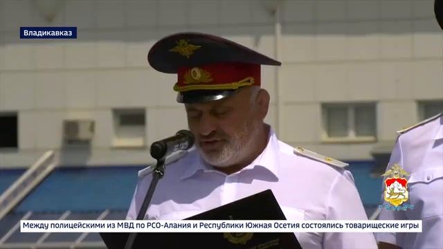 ДЕЖУРНАЯ ЧАСТЬ АЛАНИЯ №754 от 23 06 2023 смотреть онлайн