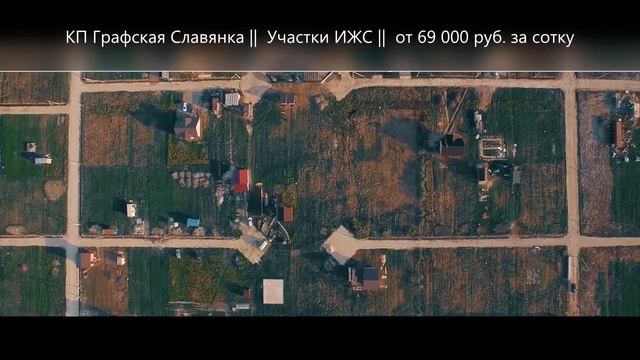 КП ГРАФСКАЯ СЛАВЯНКА смотреть онлайн