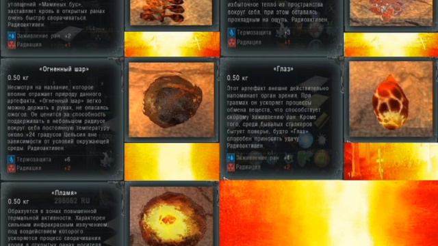 артефакты stalker смотреть онлайн