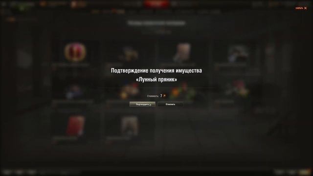 WOT Как правильно забрать награды Космической Экспедиции 2022