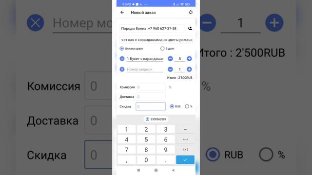 Дебет-кредит мыловара. прога удобная для ведения заказов и остатков.Все телефоны клиентов в 1 месте смотреть онлайн