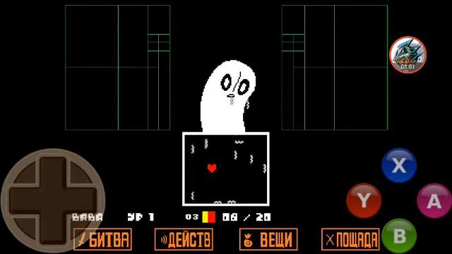 Мой первый босс Undertale смотреть онлайн