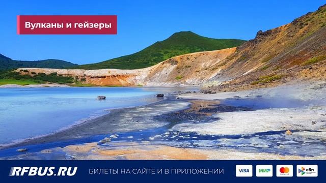 Билет на острова Кунашир, Итуруп и Шикотан