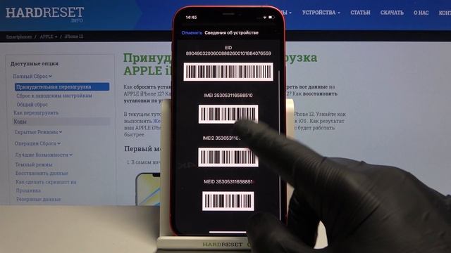 Как проверить код IMEI на iPhone 12? / Проверка серийного номера и код ИМЕЙ на iPhone 12 смотреть онлайн