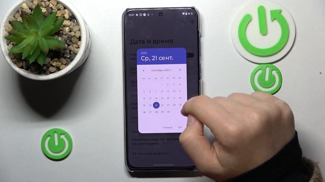 Как настроить дату на MOTOROLA Edge 30 Neo / Как настроить время на MOTOROLA Edge 30 Neo смотреть онлайн