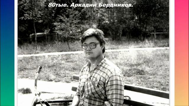 фрязино ретро друзья 81 изоткин в смотреть онлайн